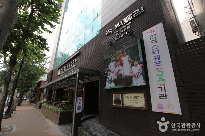 Tteok Museum (떡박물관)