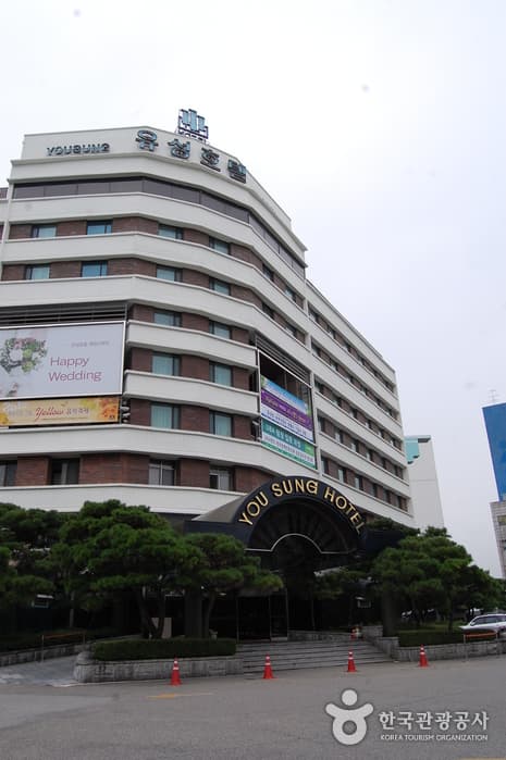 142834 유성호텔 