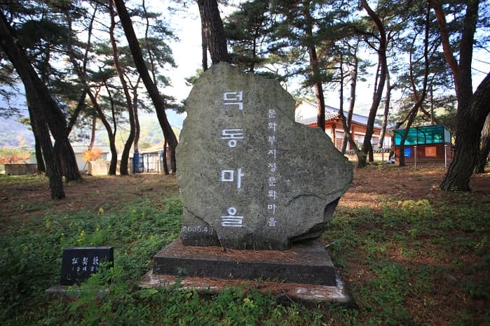 포항_포항 덕동문화마을_Main
