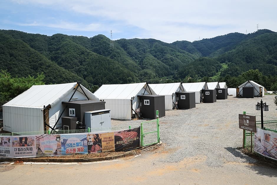 크리스월드글램핑