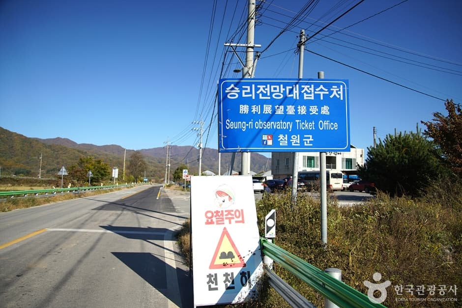 승리전망대 (6)