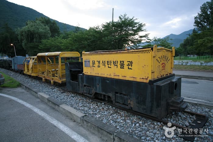 문경석탄박물관