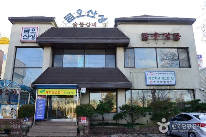 Geumosanseong Sutbul Galbi (금오산성숯불갈비)