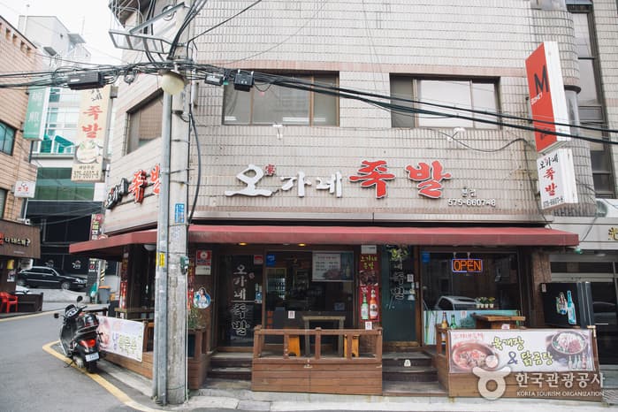 오가네족발(1)