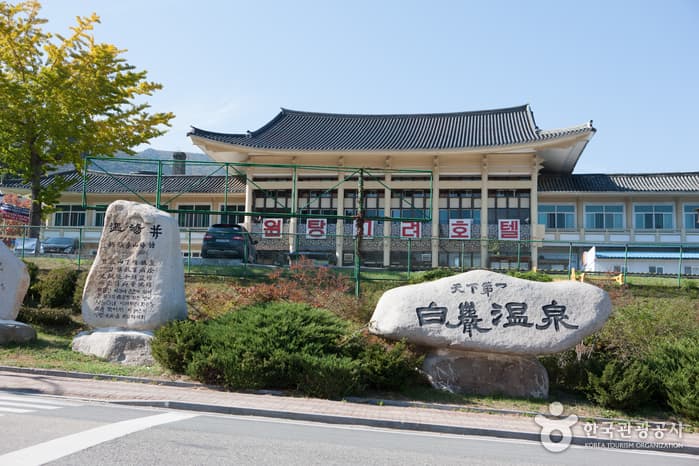 白岩温泉观光特区(백암온천 관광특구)