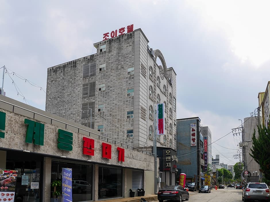 조이호텔