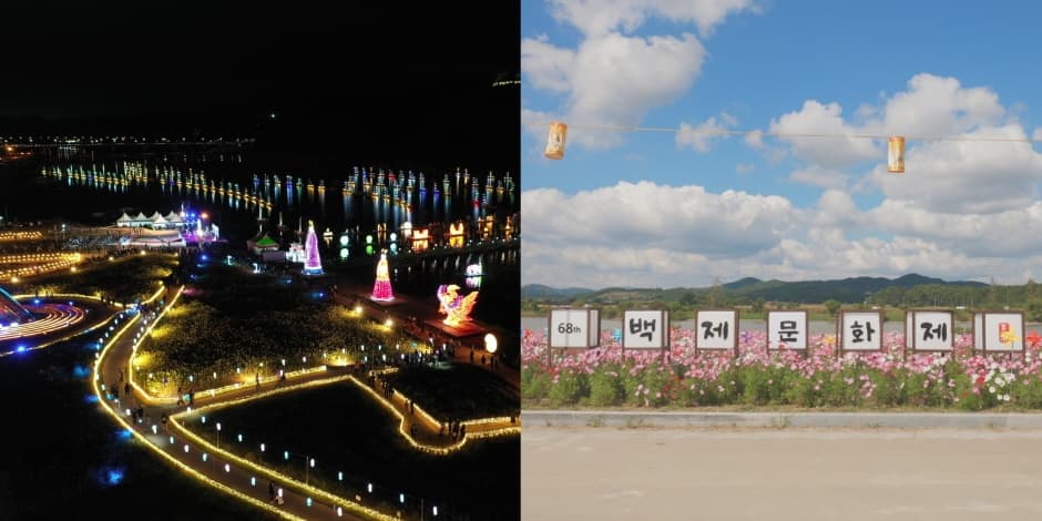 Baekje Cultural Festival (백제문화제 )