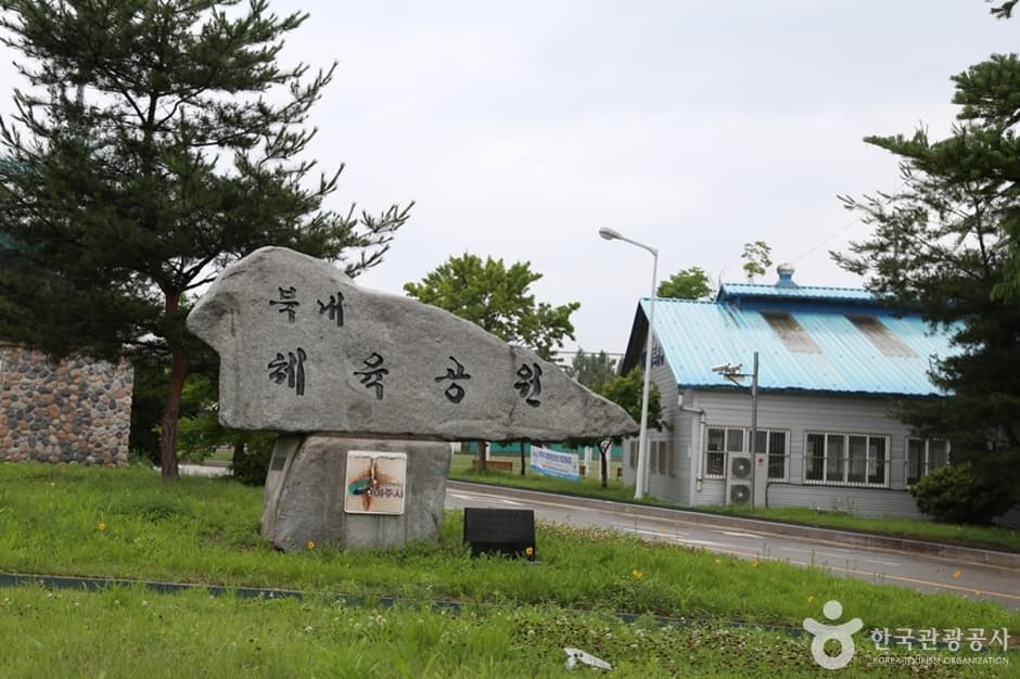 북내체육공원