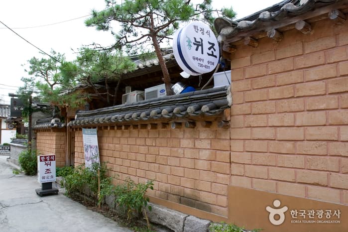 Nwijo (뉘조)