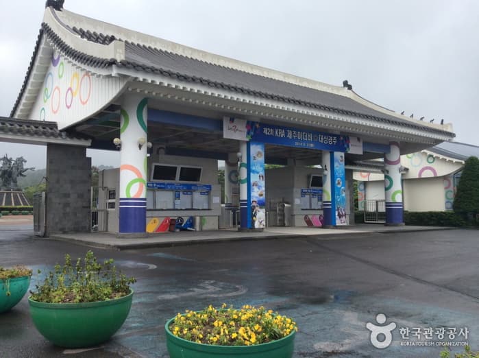 济州Let's run park(렛츠런 파크 제주)