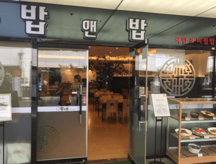 Bap and Bap - Central Squre Branch (밥앤밥 센트럴스퀘어)