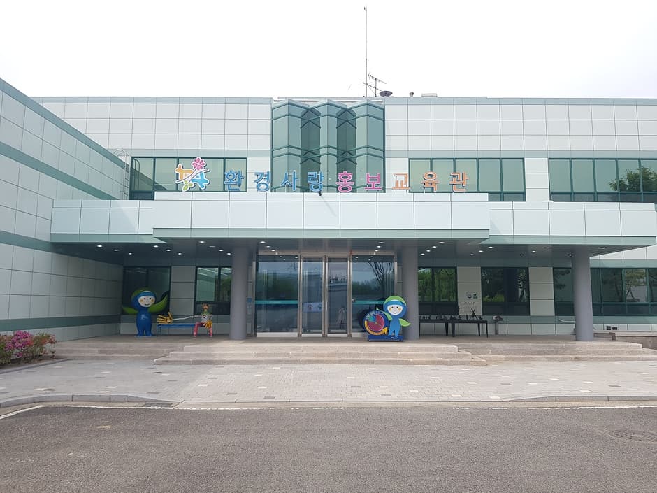 대구 환경사랑홍보교육관