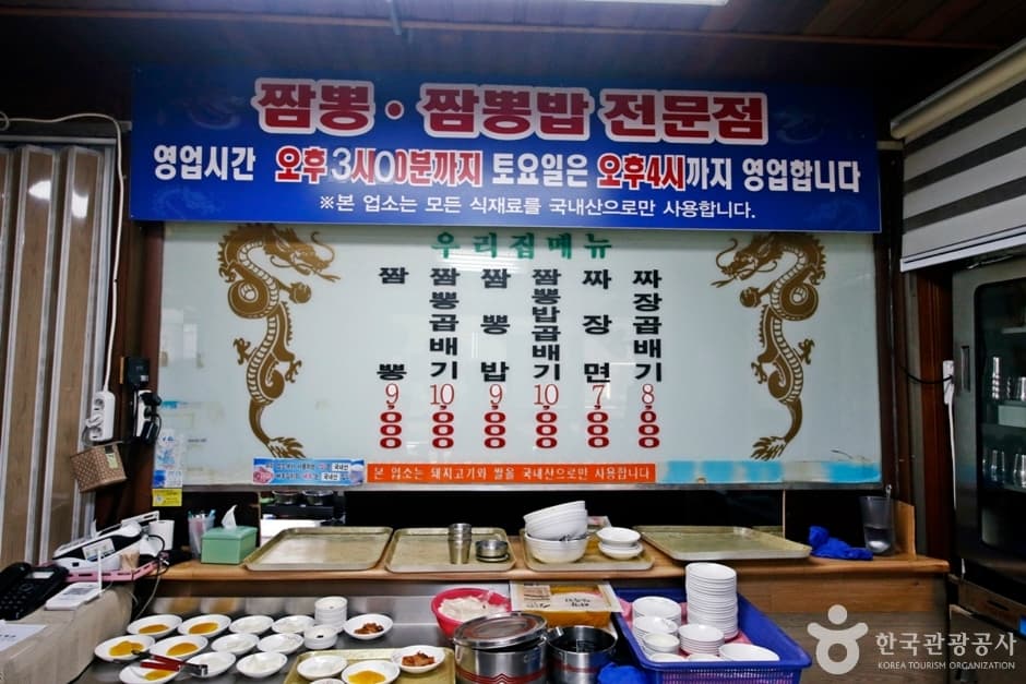 동해원 (6)