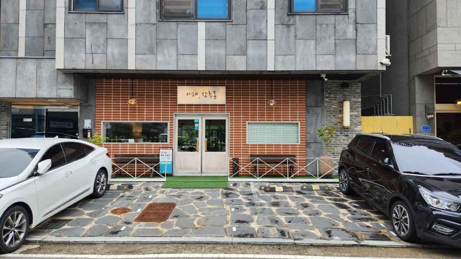 카페 삼룡동