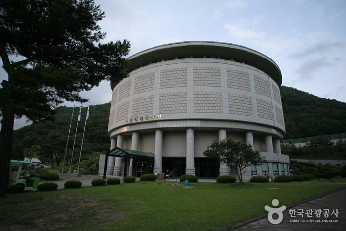 문경석탄박물관