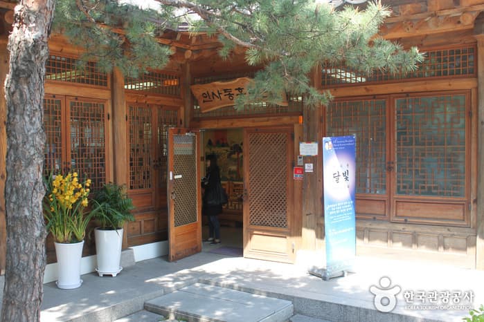 Insa-dong PR Center (인사동홍보관)