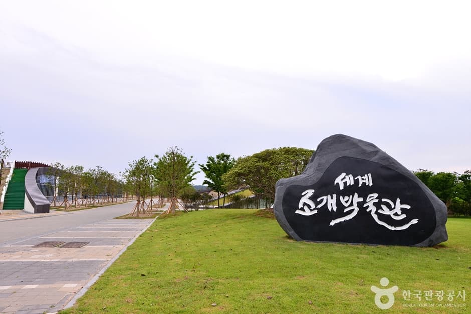 1004 Islands Museum Park (1004 뮤지엄파크)