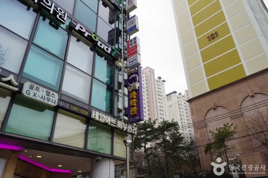 한생연 실험누리과학관
