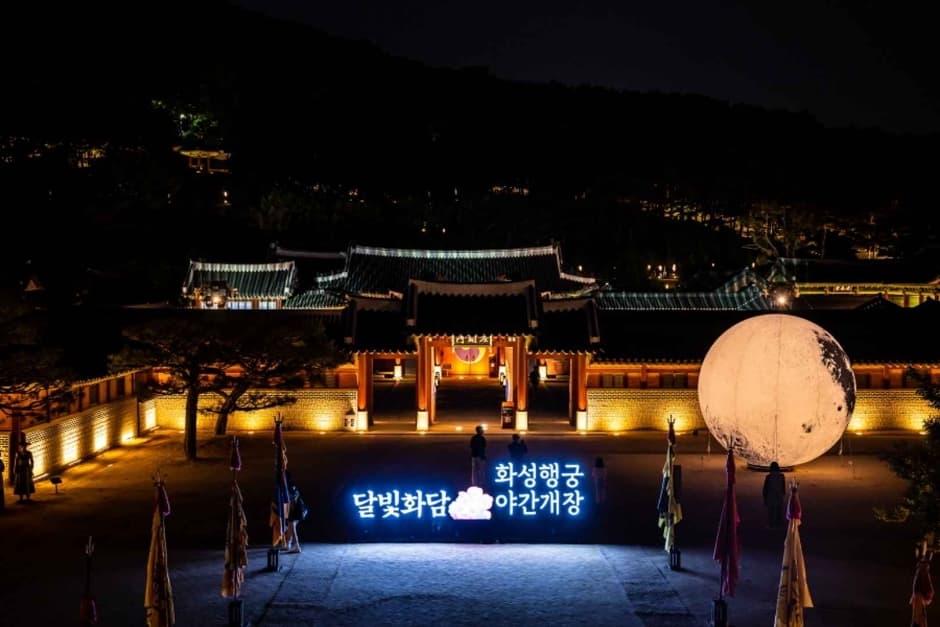 华城行宫夜间开放《月光花谈》第２期：《宴享》（화성행궁 야간개장 <달빛화담,花談> 시즌2 : 연향(宴享) ）