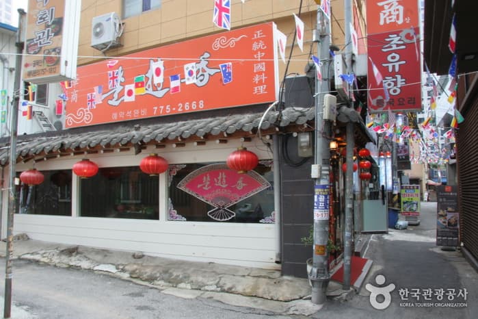 Choryuhyang (초유향)