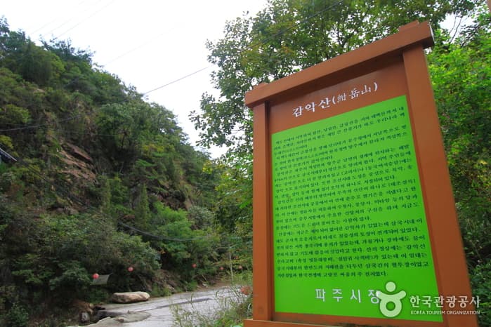 경기_파주_감악산(파주)01