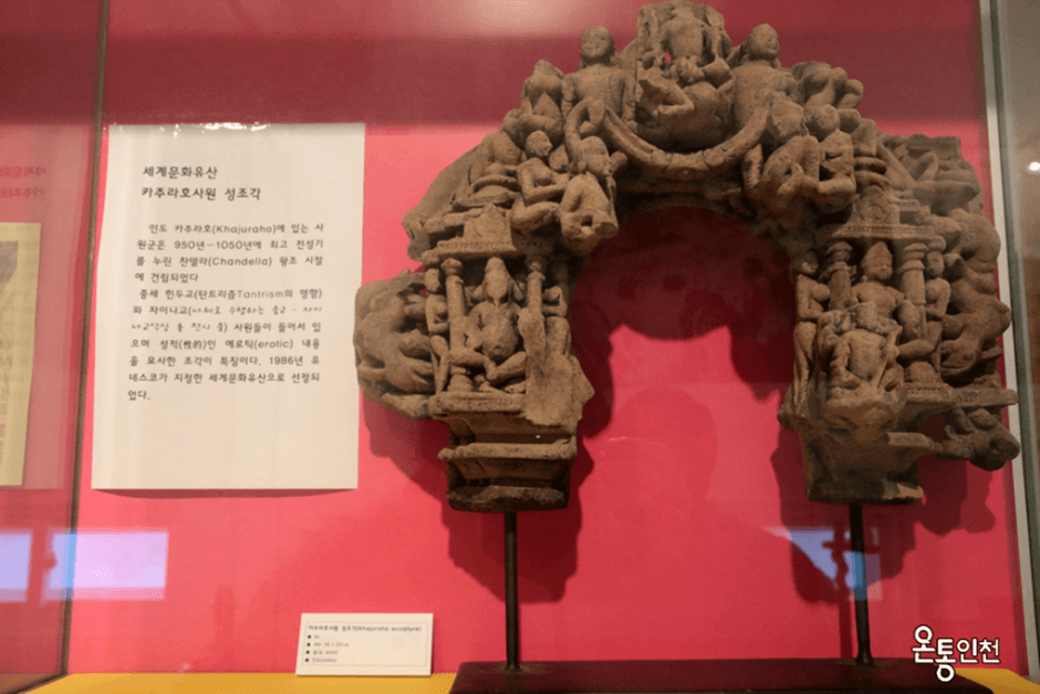 세계춘화박물관