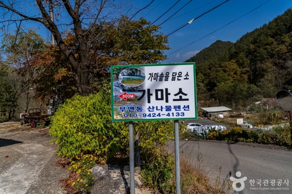 부연동마을 (7)