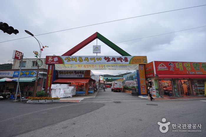 산외한우마을