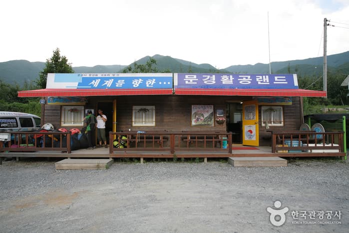 문경활공랜드