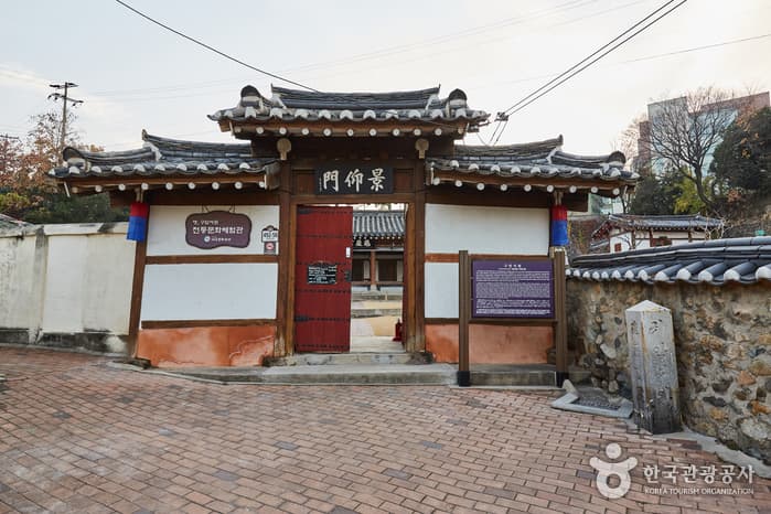龟岩书院（大邱传统文化中心)