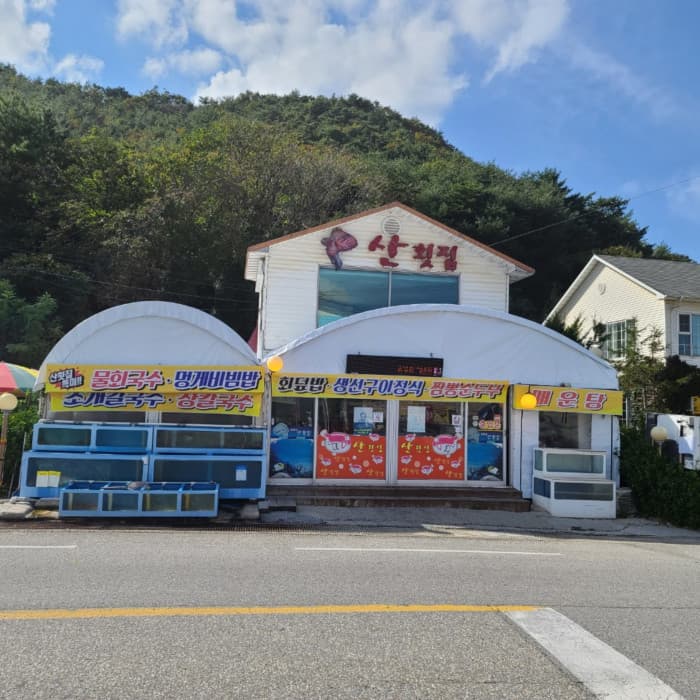 San Hoetjip ( 산횟집 )