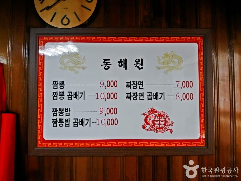 동해원 (9)
