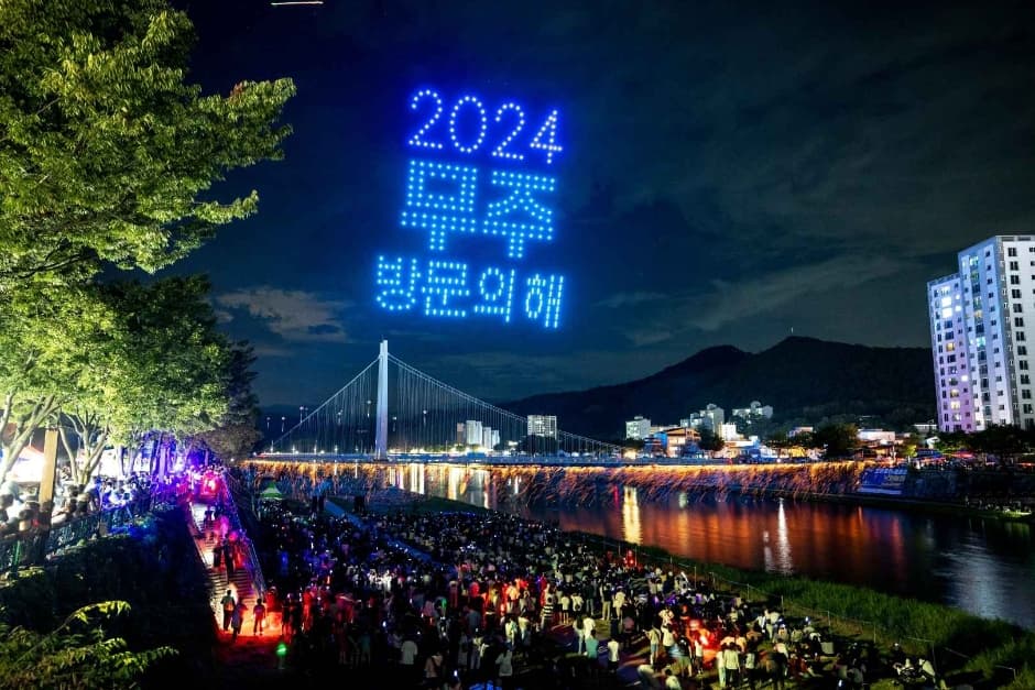 2024 무주반딧불축제 이미지 2