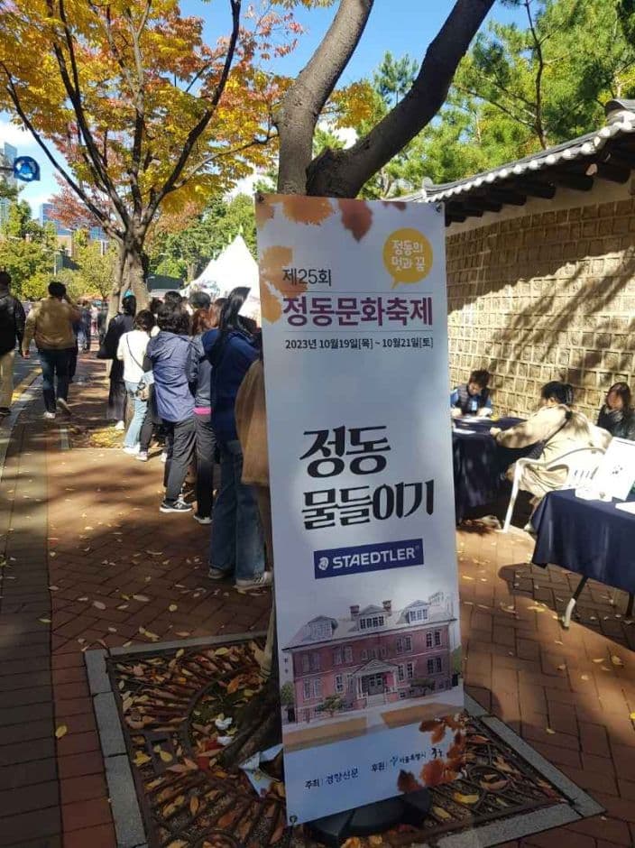 2024 정동문화축제 3