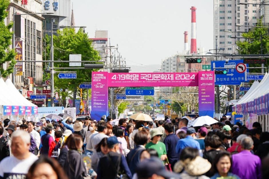 4·19혁명국민문화제