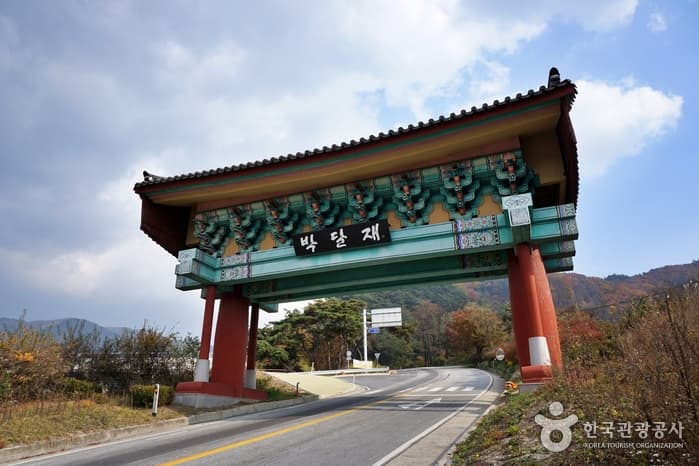朴达岭 (박달재)