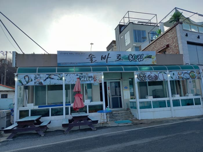 Solbaro Hoetjip ( 솔바로횟집 )