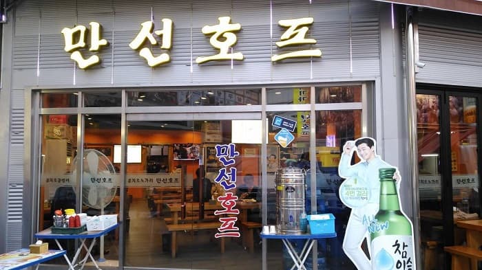 Manseon Hof（만선호프）