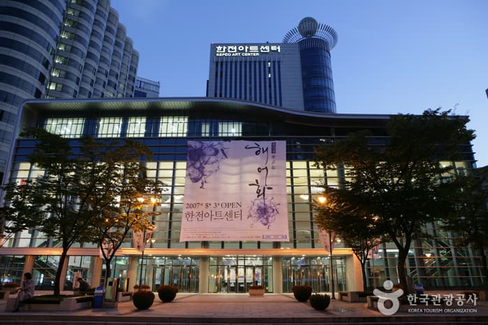 한전아트센터