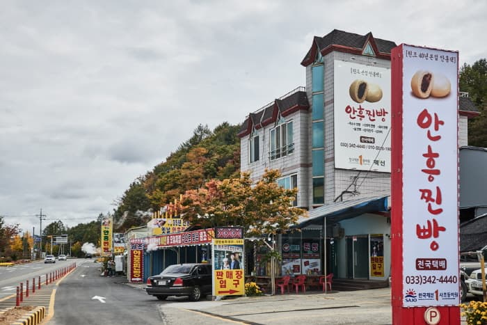 한국문화정보원_안흥찐빵마을_05