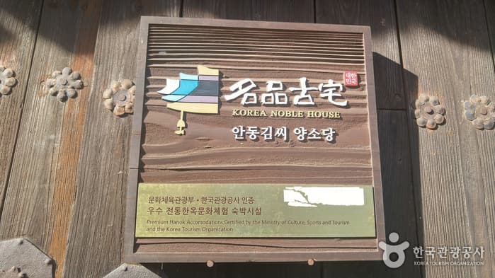 경북_양소당_외부전경6