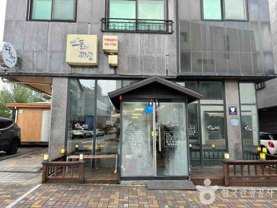 반곡돌위에짜장