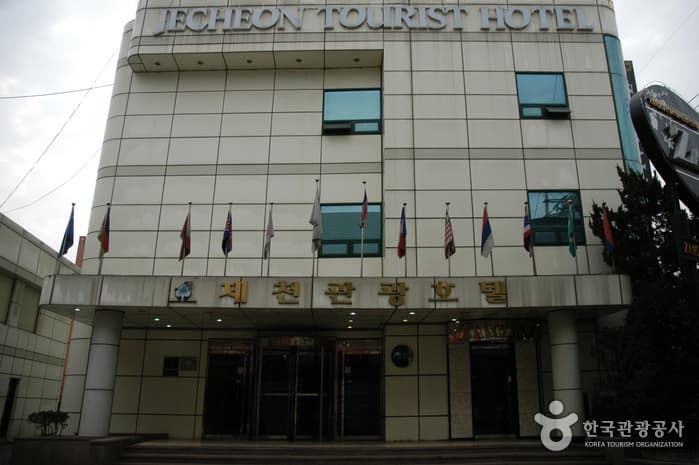 堤川观光饭店(제천관광호텔)