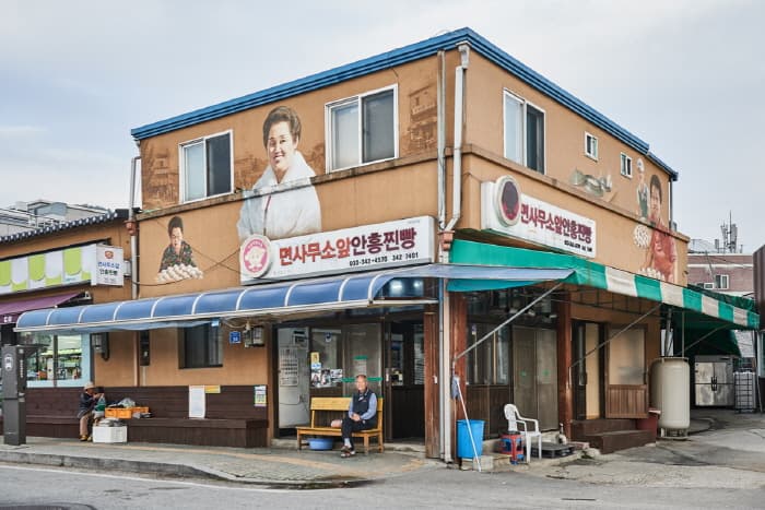 한국문화정보원_안흥찐빵마을_04