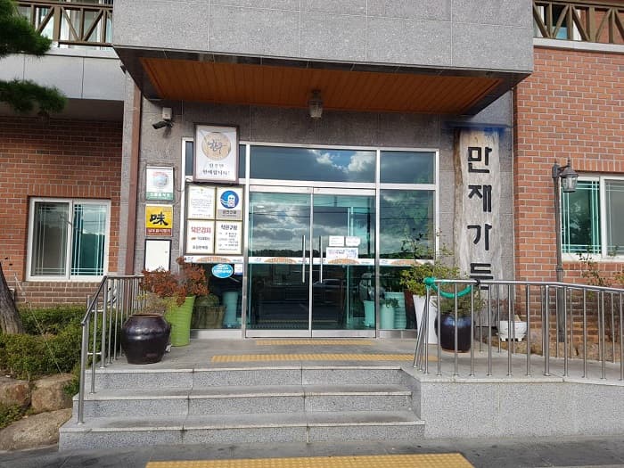 Manje Garden ( 만재가든 )