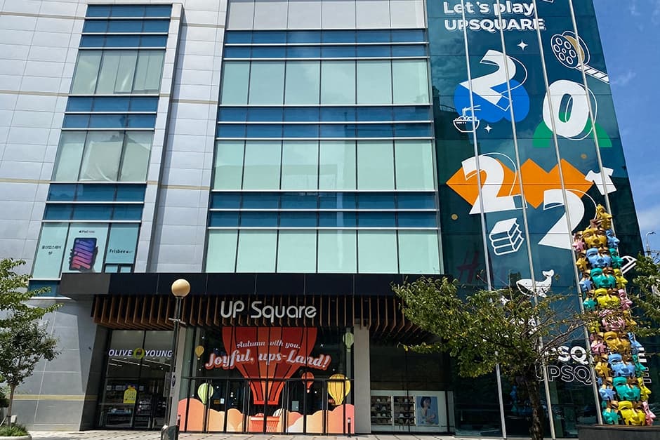 울산광역시_남구_업스퀘어_전경