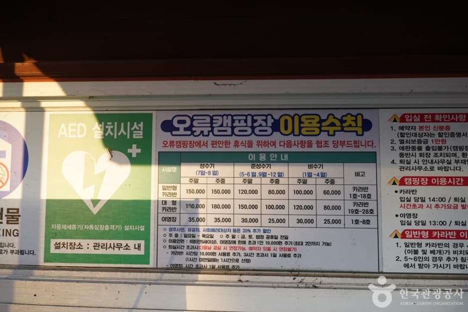 오류고아라해변 (9)