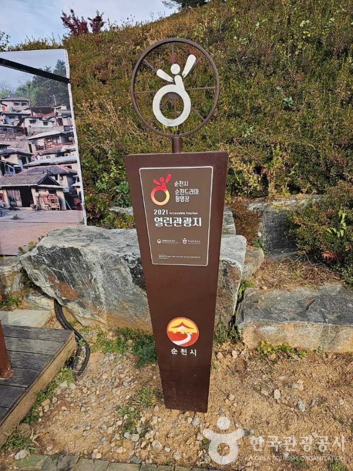 순천 오픈세트장_3