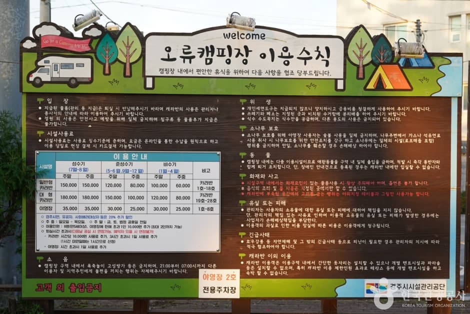 오류고아라해변 (10)