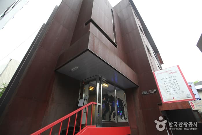 사비나미술관